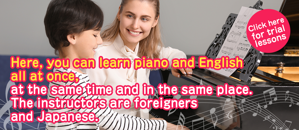 ACE英会話・ピアノ教室